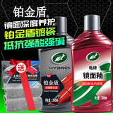 龟牌（Turtle Wax）汽车蜡铂金盾浓缩聚合瓷镀瓷镀膜蜡划痕蜡打蜡划痕蜡赛车衣神器 【老旧车有瑕疵的车】深度镜面养护：浓缩+镜面