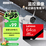 联想Lenovo 64GB TF(MicroSD)存储卡 A1 U3 V10读120MB/s行车记录仪 运动相机无人机监控内存卡A02