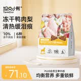 坦克小希狗粮鲜肉冻干全价犬粮五拼冻干成犬幼犬全价段通用狗粮1.5kg