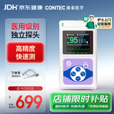 CONTEC康泰脉搏血氧仪医用家用老人脉搏检测仪 CMS60D 