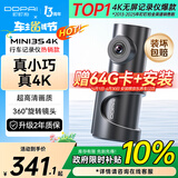 盯盯拍行车记录仪MINI3S 4K版 超高清影像360°旋转镜头5GWiFi 超级电容