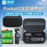 漾菲斯适用大疆pocket3全能收纳包相机包DJI口袋相机保护盒收纳包保护盒便携手提配件旅行防摔抗压防水