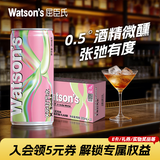 屈臣氏（Watsons）X苏打荔枝马天尼苏打水0糖0卡0脂0.5%酒精微醺饮料265mL*15罐整箱