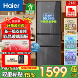 海尔（Haier）冰箱三门 彩晶钢化玻璃面板 新一级能效双变频 三开门电冰箱家用大容量 风冷无霜 218升星蕴银【一级变频+彩晶面板】