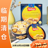 丹麦蓝罐（Kjeldsens）曲奇饼干礼盒 454g 丹麦原装进口 【临期清仓】