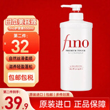 FINO资生堂洗发水护发素日本发膜柔顺蓬松蛋白营养烫染受损修复干枯毛 护发550ml