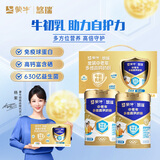 蒙牛悠瑞金装中老年多维高钙奶粉900g*2罐礼盒装 牛初乳粉 送礼送父母