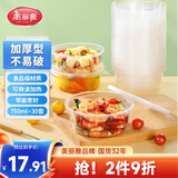 美丽雅一次性碗750ml*30套食品级圆形带盖打包外卖野餐盒可微波