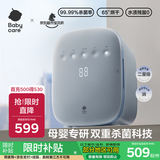 babycare婴儿奶瓶消毒锅带烘干一体紫外线多功能消毒器宝宝专用家用海雾蓝
