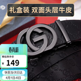 高尔夫（GOLF）男士皮带双面头层牛皮腰带男自动扣裤腰带礼盒装送男友礼物送男友