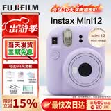 富士（FUJIFILM）【限时免息】instax mini12一次成像相机 立拍立得一次成像相机拍立得相机 Mini12鸢尾紫（店铺热销） ins套=相机+10相纸+壳+册(热销）