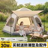 狼行者 帐篷户外露营全自动六角帐篷便携式可折叠防晒加厚lxz-1151-1101