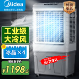 美的（Midea）空调扇工业冷风机冷风扇强力制冷水冷空调加冰块商用冷气机大面积超强风车间降温水冷机AC400-20B