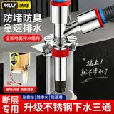 沐唯（muvi）厨房下水管三通接头三合一净水下水道防臭神器防溢反水专用密封塞