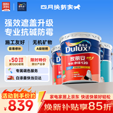 多乐士（Dulux）家丽安净味120二合一A8666防霉高遮盖底面套装51L【白漆】更环保