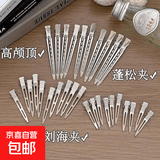 发根蓬松神器化妆师定型夹子头饰发卡无痕发夹刘海鸭嘴定位发夹 【大+中+小】每个各6个（共18个）