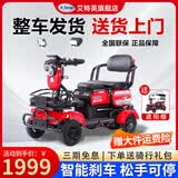 艾特英老年代步电动车四轮车家用老人助力电瓶车残疾人代步车可坐三人 【A90】 800W/48V12A石墨烯电池约35里