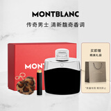 万宝龙（MONTBLANC）传奇男士香水礼盒(30ml+毛巾熊/毛绒爱心+分装器)生日礼物送男友