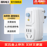 国际电工（FDD） 漏电保护插头 电器热水器防水防触电保护器 插座转换头 加厚款-漏保插头10A(直插款)