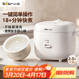 小熊（Bear）电饭煲 小型2-3人电饭锅陶瓷油不粘内胆 快煮饭多功能0氟电饭煲2.2L DFB-L22Y7