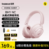 倍思BH1 NC AI翻译头戴式耳机 -45dB深空降噪双金标蓝牙6.0低延迟长续航 适用于苹果华为手机礼物