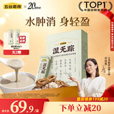 五谷磨房湿旡踪益生元黄薏米五指毛桃营养谷物早餐粉280g