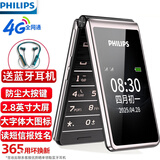 飞利浦（PHILIPS）E6616 老年人翻盖手机4G全网通  超长待机 大电池大屏大声大字老人老年智能按键学生功能机 陨石黑