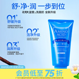 花印（HANAJIRUSHI）屈臣氏水漾洁净洗面乳深层清洁 温和洗面奶 包装随机发 150g