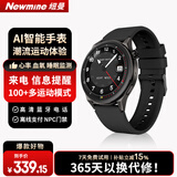 纽曼（Newmine）智能手表Watch Fit蓝牙电话血氧心率压力睡眠健康监测穿戴防水男女运动手表手环礼物礼盒国家补贴