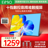 Eimio21.5英寸便携式显示器 十点触摸屏便携屏100Hz高刷低蓝光护眼笔记本电脑电竞PS5副屏支持壁挂E215T