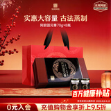 东阿阿胶阿胶固元膏70gx8瓶即食阿胶糕营养品送妈妈阿胶礼盒送礼送长辈女