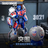 变形金刚（Transformers）儿童男孩玩具手办模型模玩礼物足球联名：突围G2247