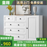 皇翔（HUANGXIANG） 五斗柜实木储物柜卧室简约现代五斗橱收纳柜子客厅柜 五斗加门（长120cm*高85cm）