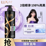 力士（LUX）【黑亮留香】鱼子酱洗发水750g 枯黄暗哑发质 黑亮留香