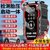 小能人（soulor）【3C认证】汽车应急启动电源充气泵一体机车载电瓶强启搭电宝打气搭电户外充电宝移动打火器XR5