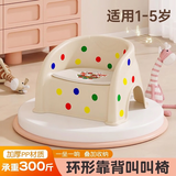 COODORA宝宝凳子叫叫椅婴儿学坐凳幼儿园儿童靠背小椅子防滑板凳