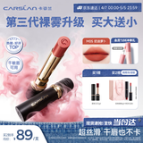 卡姿兰（Carslan）3.0雾吻口红M05奶油萝卜3.2g唇膏丝滑哑光显白柔雾 礼物 新旧混发