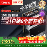 美的（Midea）暖阳消毒柜嵌入式家用 厨房餐具碗柜碗筷茶杯茶具 紫外线 110L三层大容量【政府补贴】 110HQ2pro