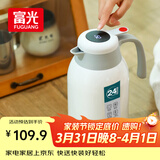 富光保温壶大容量内外304不锈钢显温壶家用暖壶按压式热水壶开水瓶