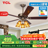 TCL 吊扇灯餐厅风扇吊灯52寸大风力客厅欧式带电风扇的家用风扇灯 木叶52寸吊杆-变频6档-遥控