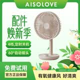 SOLOVE素乐F21桌面风扇可摇头空气循环扇便携式USB充电夏季家用办公室空调伴侣户外台式大风力小电扇 杏