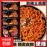 火鸡面混合口味泡面蟹黄76g芝士火鸡拌面整箱袋装方便面零食 活动专享-10袋装【五口味】全家福