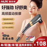 奥克斯（AUX）颈椎按摩器按摩棒多功能全身小海豚按摩锤无线电动按摩仪颈肩实用中秋节礼品礼物送父母长辈送爸妈 旗舰插电款【银钛灰】6按摩头+6档力度+5大模式