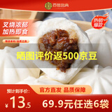 百粤名典广式早茶虾饺叉烧奶黄流沙豆沙包烧麦儿童早餐速冻加热即食半成品 老面叉烧包300g