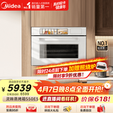 美的（Midea）【AI熟度识别】灵眸嵌入式蒸烤箱一体机 E5月光米 温湿双控 纯平全嵌隐藏把手蒸烤炸炖一体机S50E5