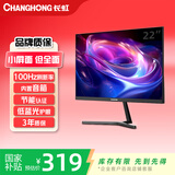 长虹 21.45英寸 FHD全高清 100Hz  HDMI+VGA 内置音箱 低蓝光护眼 节能认证 电竞显示器 22G650F-S