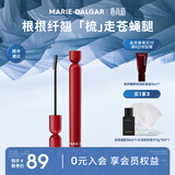 玛丽黛佳（MARIE DALGAR）疏影睫毛膏浓黑打底纤长嫁接卷翘持久定型 澜黑 7g