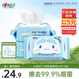 心相印三丽鸥湿厕纸 80片*3包 纯水湿纸巾湿巾可冲散 大耳狗款新旧随机