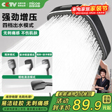 四季沐歌（MICOE）花洒淋浴器喷头套装增压家用浴室飞瀑单手持硅胶除垢