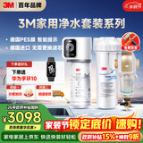 3M家用净水器0废水直饮智能矿物质2.2升大流量净水机SW20+3M 家用前置净水器BFS3-40GL全屋净水套装